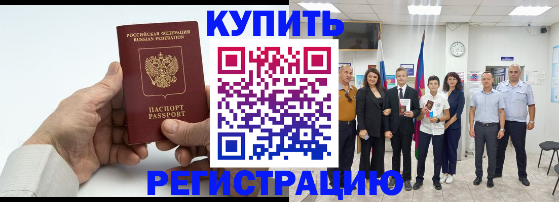 прописка от собственника в Лагани