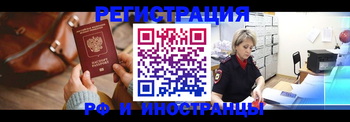 временная регистрация в Лагани