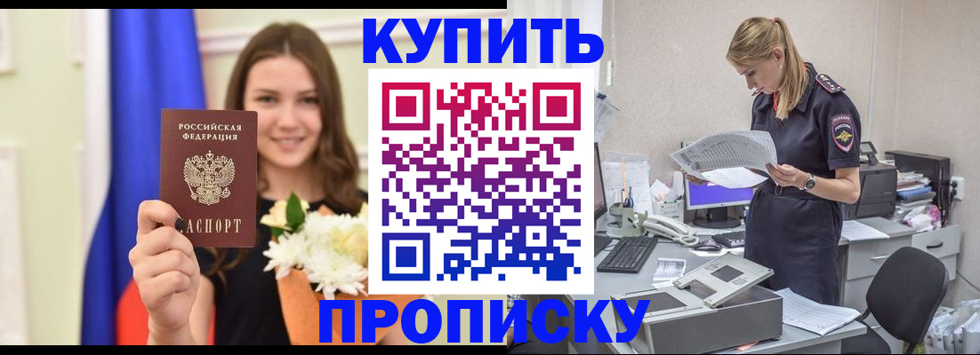 временная регистрация в квартире в Лагани