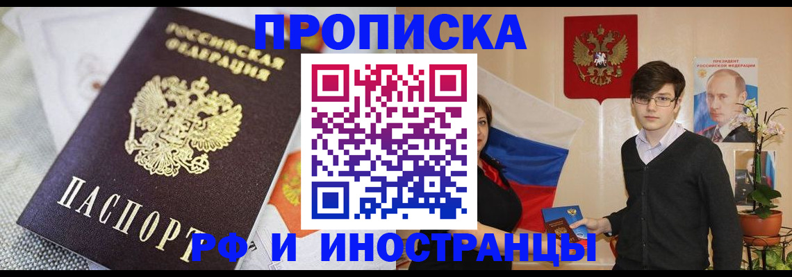 прописка для школы в Лагани